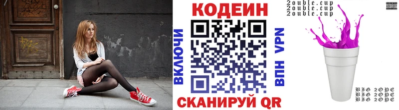 Codein напиток Lean (лин)  Купить где  Чудово 