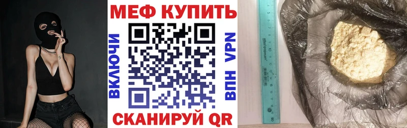 Мефедрон мука  Купить  Чудово 