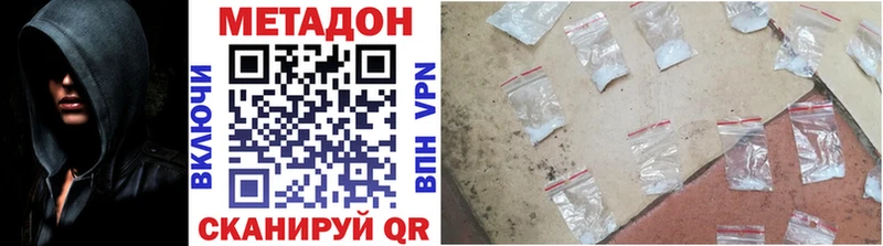 Метадон кристалл  Купить где  Чудово 